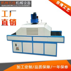 紫外線(xiàn)固化機(jī)_廠(chǎng)家直銷(xiāo)紫外線(xiàn)固化機(jī)UV固化爐UV烤箱