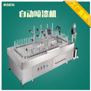 涂裝流水線_工業(yè)半自動噴油線環(huán)保UV漆固化機往復(fù)式噴漆線小型涂裝流水線