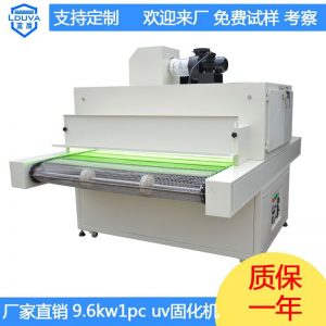 紫外線uv固化機(jī)_木地板紫外線uvuv爐固化爐桌面式uv機(jī)