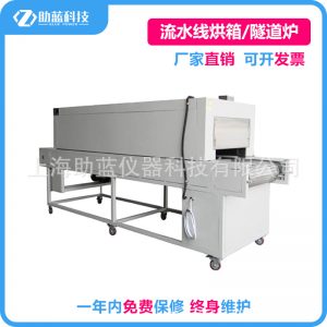 高溫隧道爐_工廠生產(chǎn)輸送帶隧道爐專業(yè)高溫隧道爐輸送鏈條