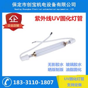 高壓汞燈_380v5600wuv燈管鹵素專用燈固化燈水銀高壓汞燈新品現(xiàn)貨