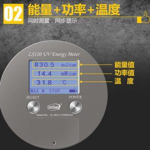 能量測試儀_林上ls120紫外線燈能量測試儀紫外能量計int150升級版uv140
