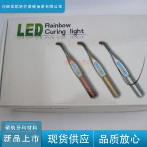 牙科光固化機(jī)_LED光固化機(jī)牙科光固化機(jī)口腔光固化燈齒科光敏固化機(jī)彩色