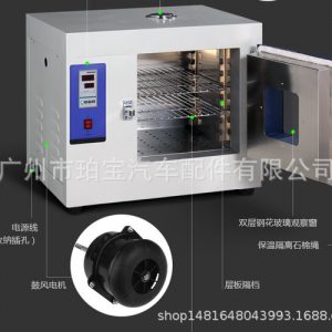 工業(yè)烤箱_汽車大燈拆裝改裝烤箱電熱鼓風(fēng)數(shù)顯干燥改燈工具