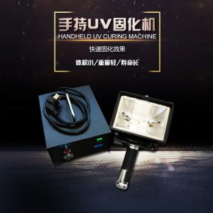 uv固化機(jī)器_旭普瑞廠家直銷小型UV固化機(jī)手持UV固化機(jī)器