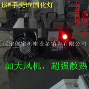 uv固化燈油墨_紫外線uv固化燈油墨無影膠1000w光固機光油固化現(xiàn)貨
