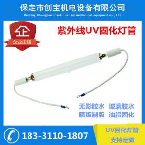 uv膠固化燈管_紫外線燈3000w燈管水銀燈高壓汞燈管uv膠固化uv固化