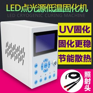 低溫uv光固機(jī)_廠家直銷UVLED點(diǎn)光源迷你型筆式固化燈紫外線UV機(jī)低溫UV光固機(jī)