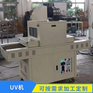 烘干隧道爐_uv固化機紅外線烘干隧道爐leduv光固機uv冷光源uvuv爐