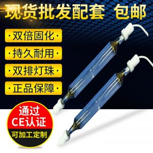 燈管電源_u型uv鹵素uv燈管鎮(zhèn)流器uv燈管電源種類(lèi)齊全