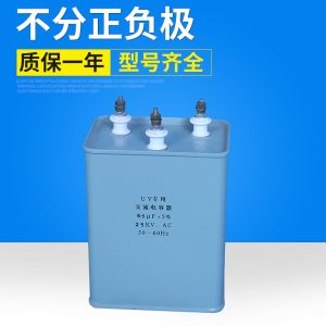 補(bǔ)償電容_廠家uv補(bǔ)償電容三個(gè)柱uv油式印刷設(shè)備uv