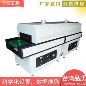 電子產(chǎn)品烘烤機(jī)_廠家直銷電子產(chǎn)品烘烤機(jī)UV隧道爐熱收縮機(jī)高溫固化機(jī)