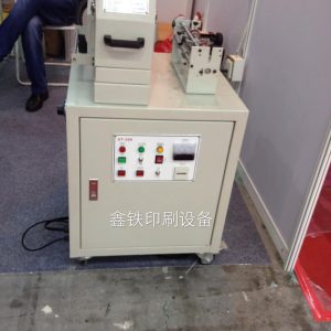 油墨烘干機(jī)_高品質(zhì)不干膠UV固化機(jī)紫外線油墨烘干機(jī)專業(yè)制造質(zhì)量保證