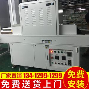 絲印uv光固機(jī)_長(zhǎng)期批發(fā)東莞絲印uv光固機(jī)uv固化設(shè)備uv