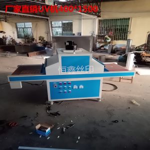 uv隧道式光固機(jī)_uv光固機(jī)、UV隧道式光固機(jī)、UV爐可定做400型