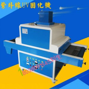 紫外線uv固化機_現(xiàn)貨供應:uv固化機、紫外線uv固化機、、深圳