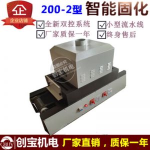 傳送帶式烘干爐_uv膠印機隧道爐200-2燈自動臺式uv光固機傳送帶式現(xiàn)貨