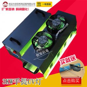 手提式光固化機(jī)_非標(biāo)定制瓷磚玻璃uv光油紫外線(xiàn)uv光固化