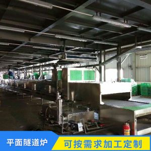 紅外線隧道爐_中山平面隧道爐工業(yè)烘道紅外線隧道爐熱風循環(huán)廠家定制