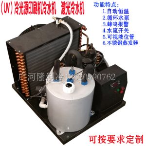 小型冷水機_uvled固化機冷水機光固機印刷冷卻機主軸制冷機小型冷水機