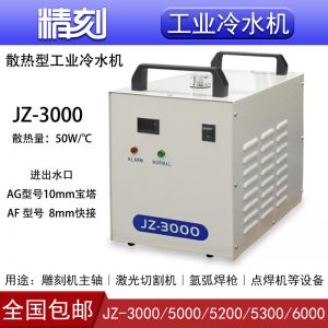 激光冷水機_志激光工業(yè)主軸uvled固化光源氬弧焊槍水冷機