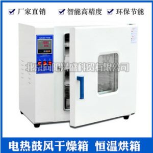 電熱鼓風(fēng)干燥箱_廠家恒溫鼓風(fēng)干燥箱不銹鋼內(nèi)膽工業(yè)烤箱實驗室烘箱