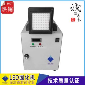uvled固化燈_廠家批發(fā)uvled固化燈絲網(wǎng)油墨固化leduv壽命長
