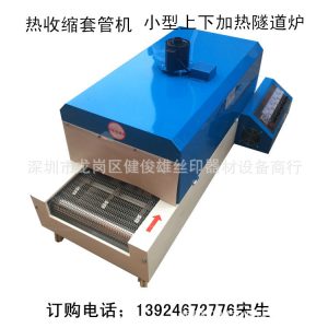 小型工業(yè)烤箱_深圳龍崗供應(yīng)耐高溫工業(yè)烤箱、流水式烤箱小型工業(yè)