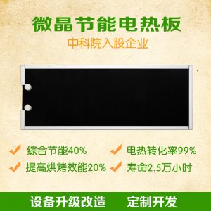 節(jié)能改造隧道爐_中科智恒遠(yuǎn)紅外發(fā)熱板工業(yè)烤箱改造,改裝節(jié)能40%