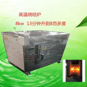 微波高溫爐