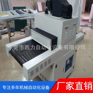 uv光固化機_東莞廣州供應uv固化機油墨用uv光固化點膠