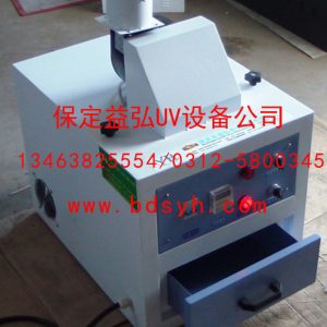 抽屜式光固化機_模具上uv光油芯片uv膠抽屜式uv光固化機