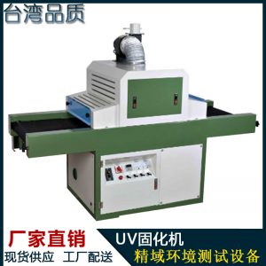 生產(chǎn)uv固化機_生產(chǎn)uv固化機隧道式uv爐uv摩托車油箱uv
