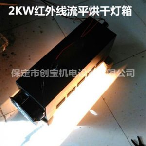 光固化機(jī)_1kw紅外線手提紅外線光固化機(jī)紅外隧道爐uv固化機(jī)現(xiàn)貨
