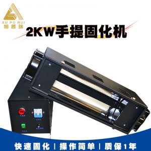 便攜式小型uv固化機_汽車地板修復(fù)便攜式小型uv固化機