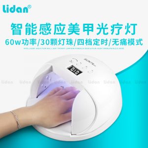 美甲光療_/sun-7x美甲光療紅外感應(yīng)uvled60w光療機(jī)批發(fā)