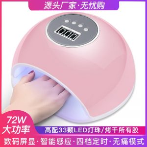 美甲工具_(dá)72w美甲u(yù)vled雙光源美甲燈甲油膠烤燈四檔定時感應(yīng)美甲