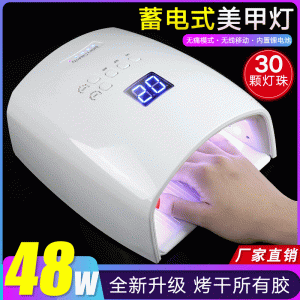 光療機(jī)燈_48w美甲光療機(jī)uvled燈快干無線充電專業(yè)店烘干