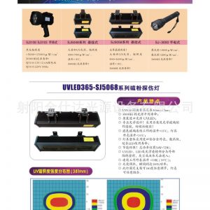 磁粉探傷機(jī)_紫外線燈具探傷機(jī)磁粉探傷機(jī)耐用照明面積廣