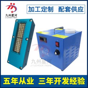 紫外固化燈_二維碼條碼uvled噴碼uv固化機(jī)uvled油墨紫外