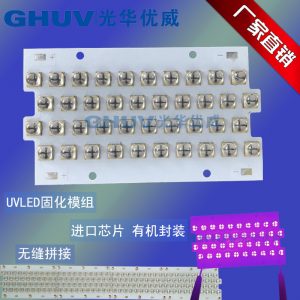 紫外線光源_uv365nm大功率led燈珠模組紫外線uvled膠水固化燈珠