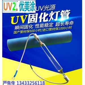 高壓汞燈_廠家直銷優(yōu)美uv汞燈上光機用uv燈高壓紫外線uv固化