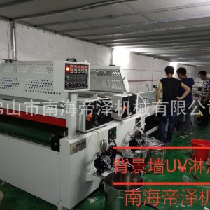 配套設備_廠家直銷淋幕機淋涂機涂裝機uv光固化機機