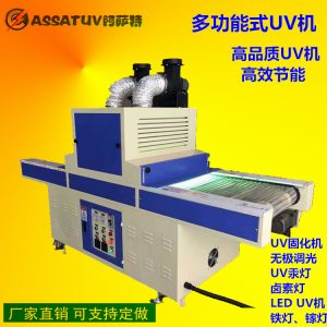 定制uv固化機(jī)_廠家定制uv固化機(jī)uv油墨膠水快速紫外