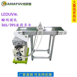 烘干固化設(shè)備_廠家直銷leduv固化機leduv紫外線固化燈快速干燥烘干固化