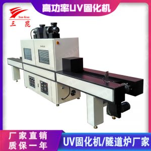 水冷uv固化機(jī)_品牌uv固化機(jī)水冷uv固化機(jī)設(shè)備報(bào)價(jià)三昆直銷(xiāo)雙重固化uv機(jī)