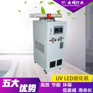 印刷設備_廠家直銷燙金印刷固化設備uvled絲網印油墨固化機