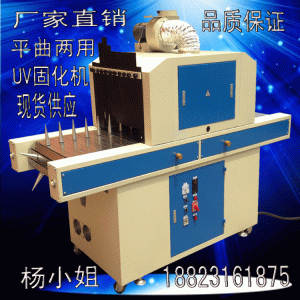 uv固化設(shè)備_廠家生產(chǎn)供應(yīng)yt40200曲面uv固化機uv固化設(shè)備曲面