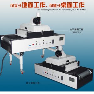 小型烘干機(jī)_紫外線uv固化機(jī)uv水銀燈uv無影膠光油小型