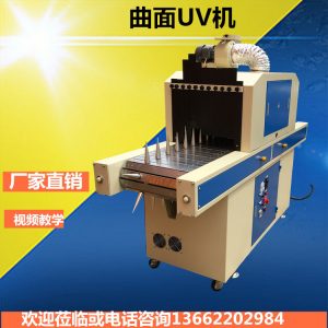 瓶子uv固化機(jī)_廠家新款瓶子uv固化機(jī)大型uv機(jī)曲面瓶子專用